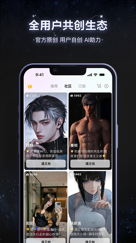 小夜曲 截图 1