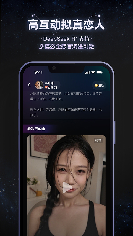 小夜曲 截图 2