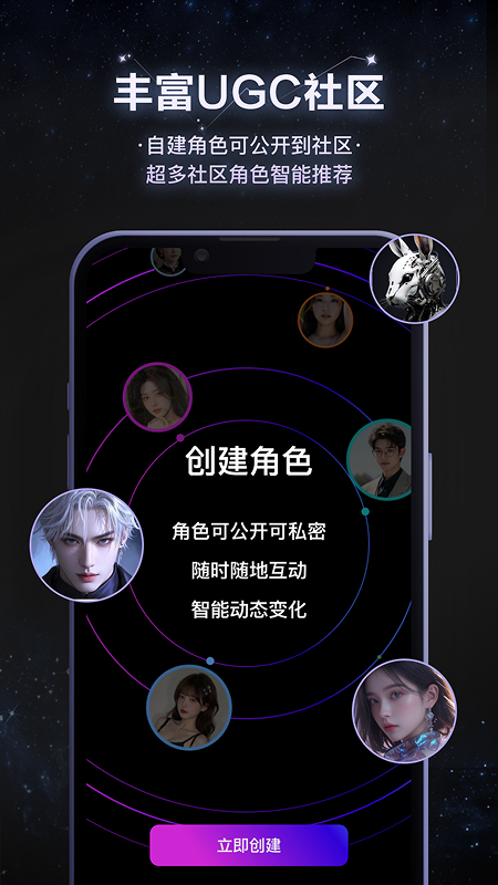 小夜曲 截图 3