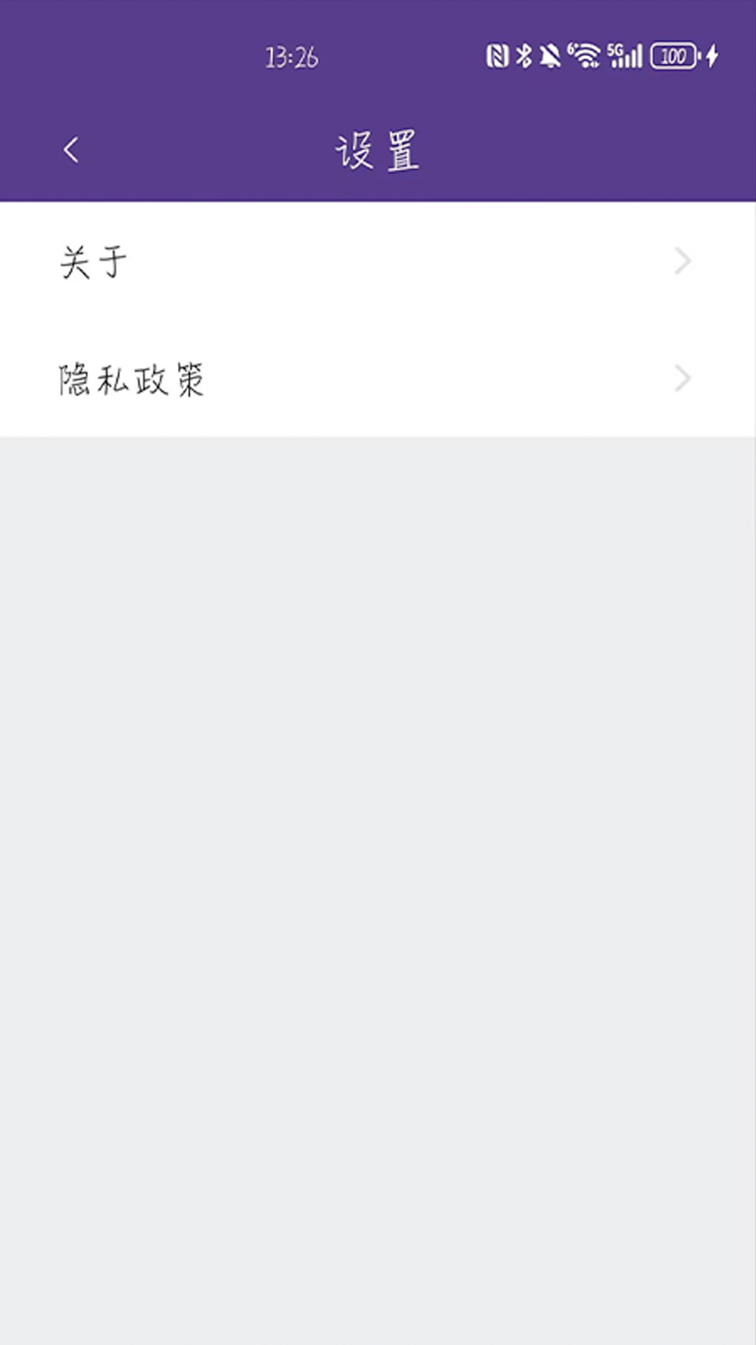 SORIC 截图 4
