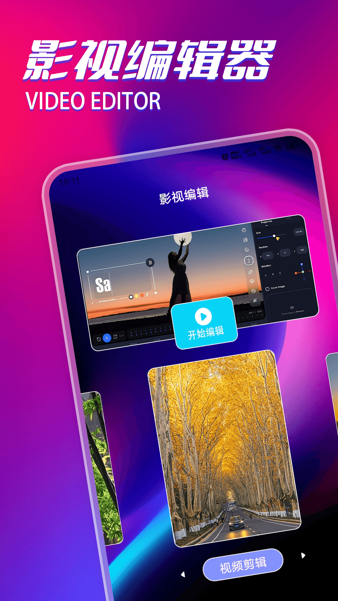 片多多播放器 截图 2