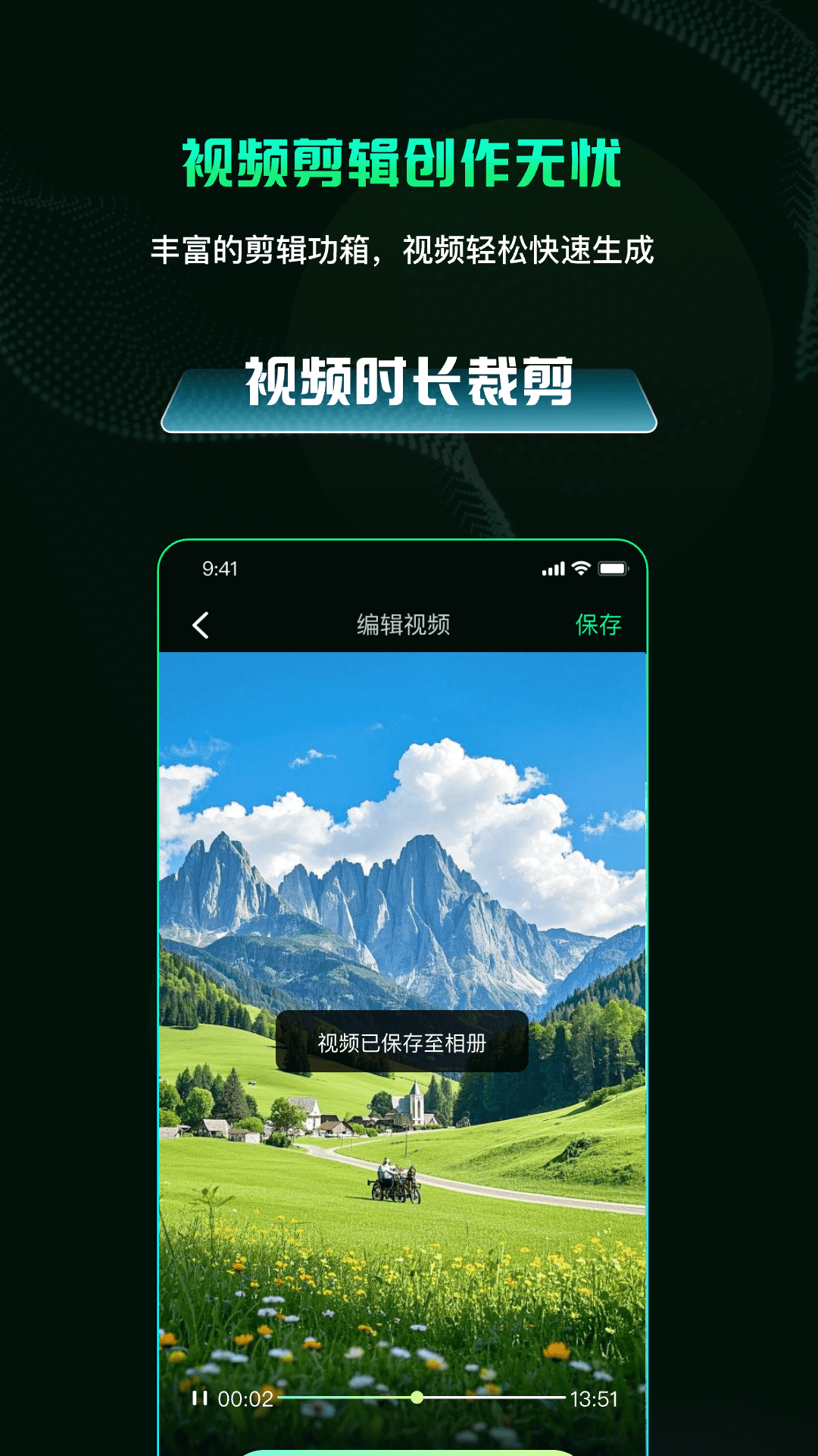 AI视频舞蹈秀 截图 2