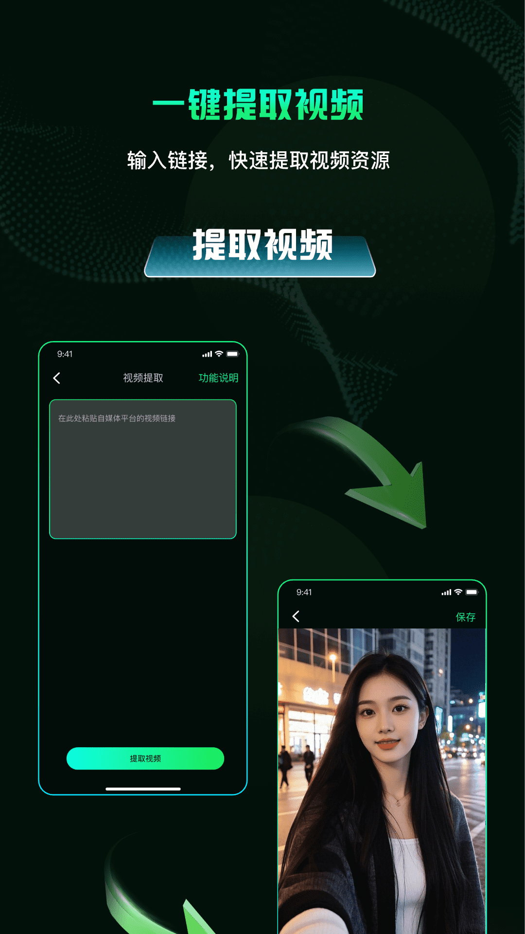 AI视频舞蹈秀 截图 3