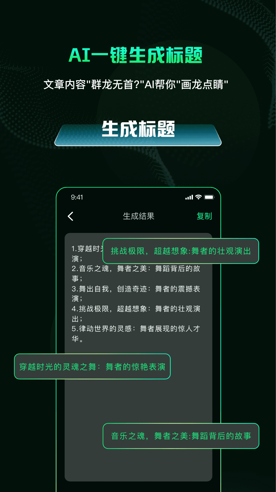 AI视频舞蹈秀 截图 4