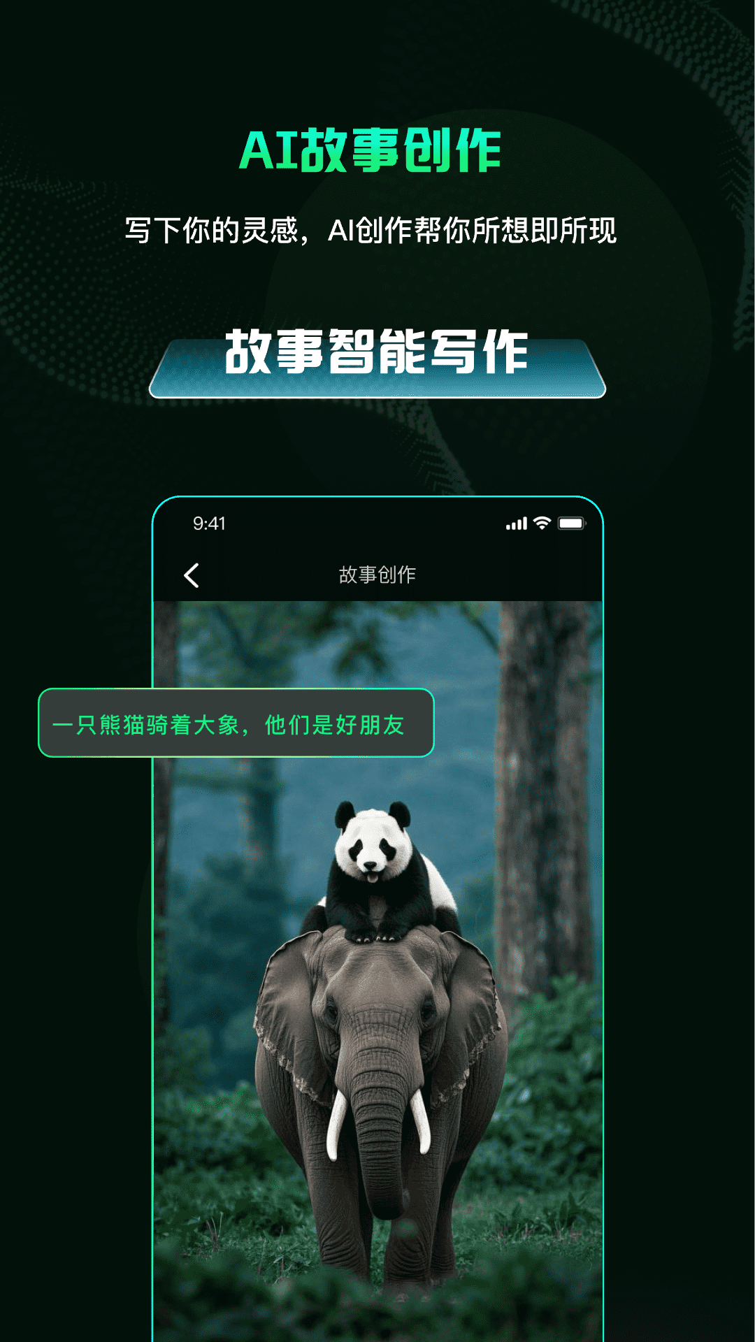 AI视频舞蹈秀 截图 5