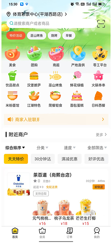 渝快送 截图 1
