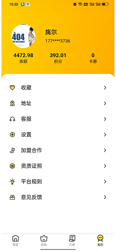 渝快送 截图 3