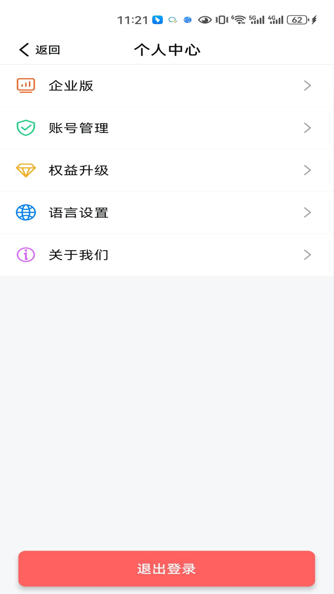 神马调查 截图 1