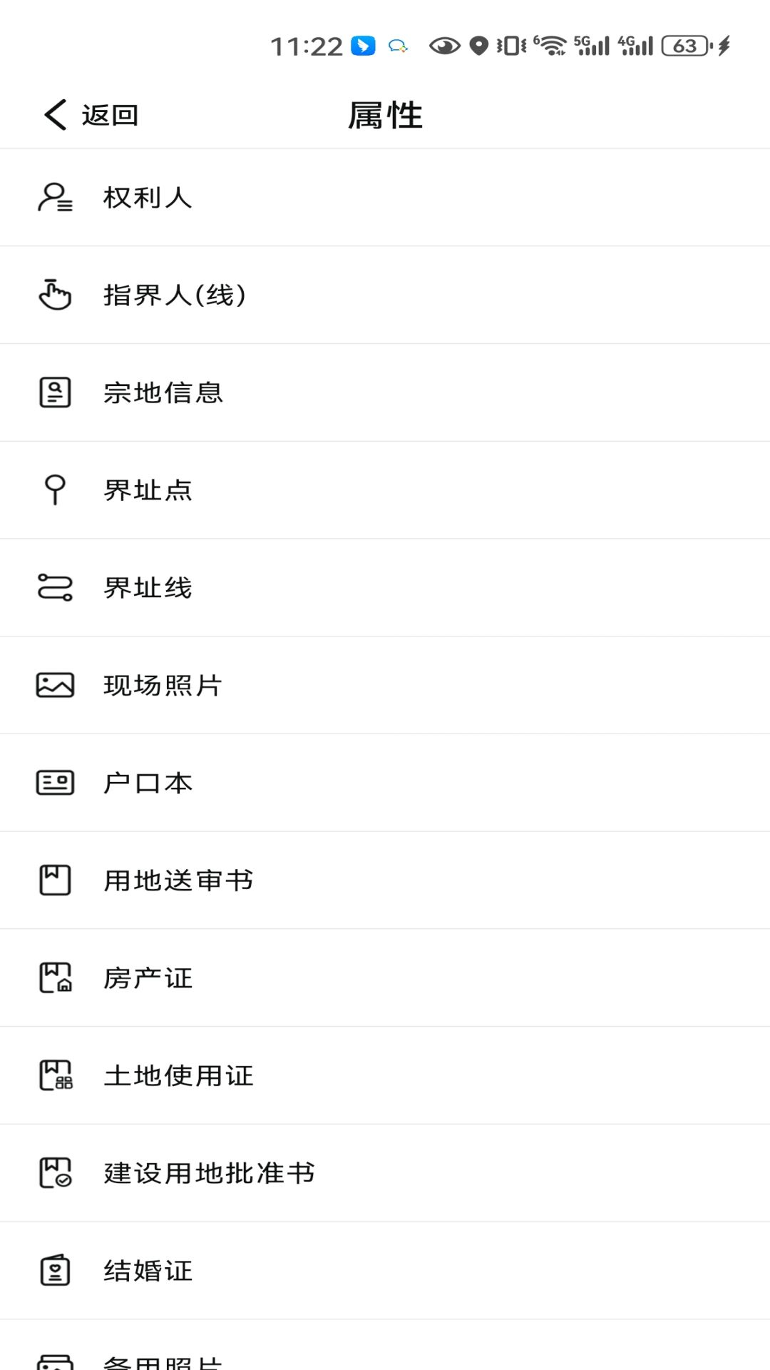 神马调查 截图 4