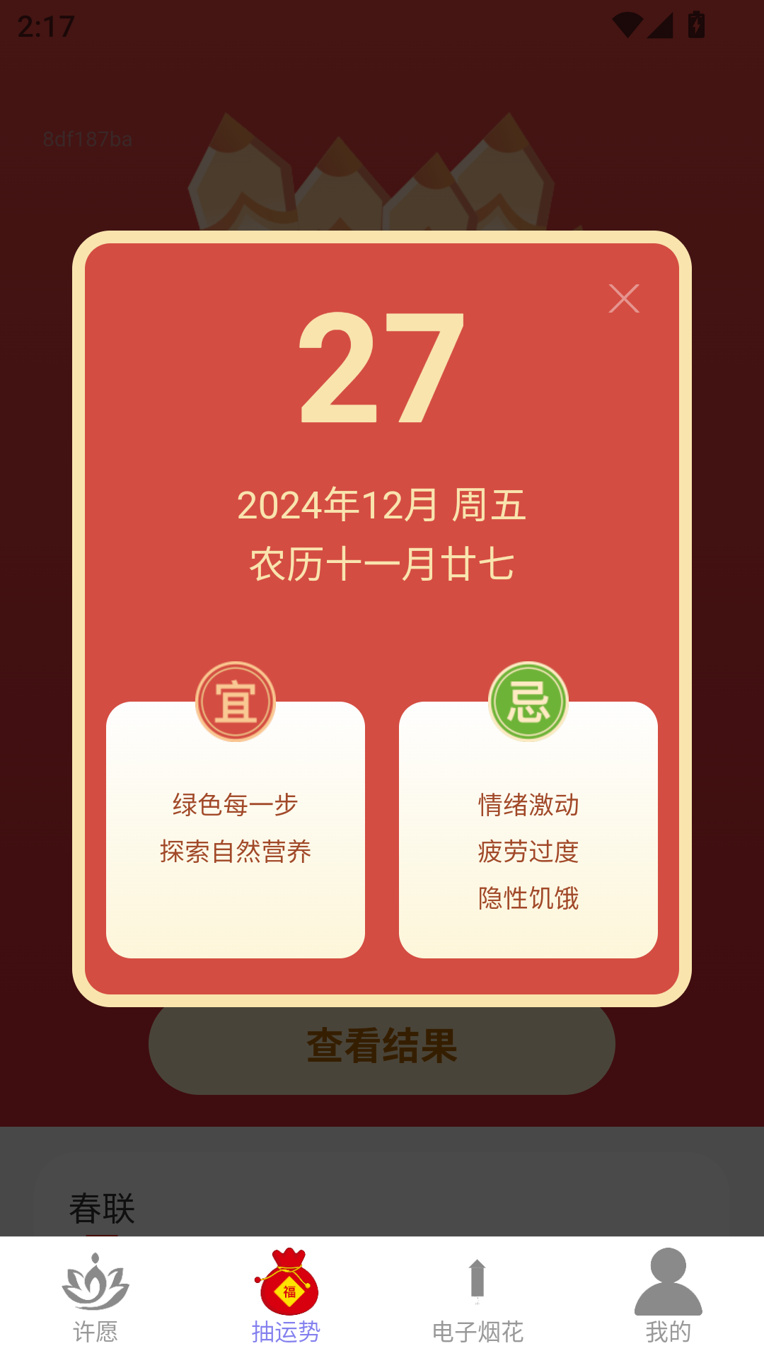截图4