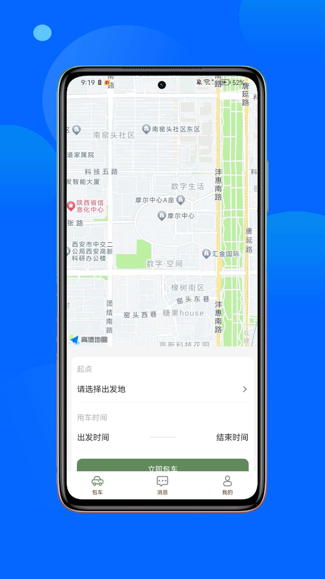 丝路品质行 截图 2