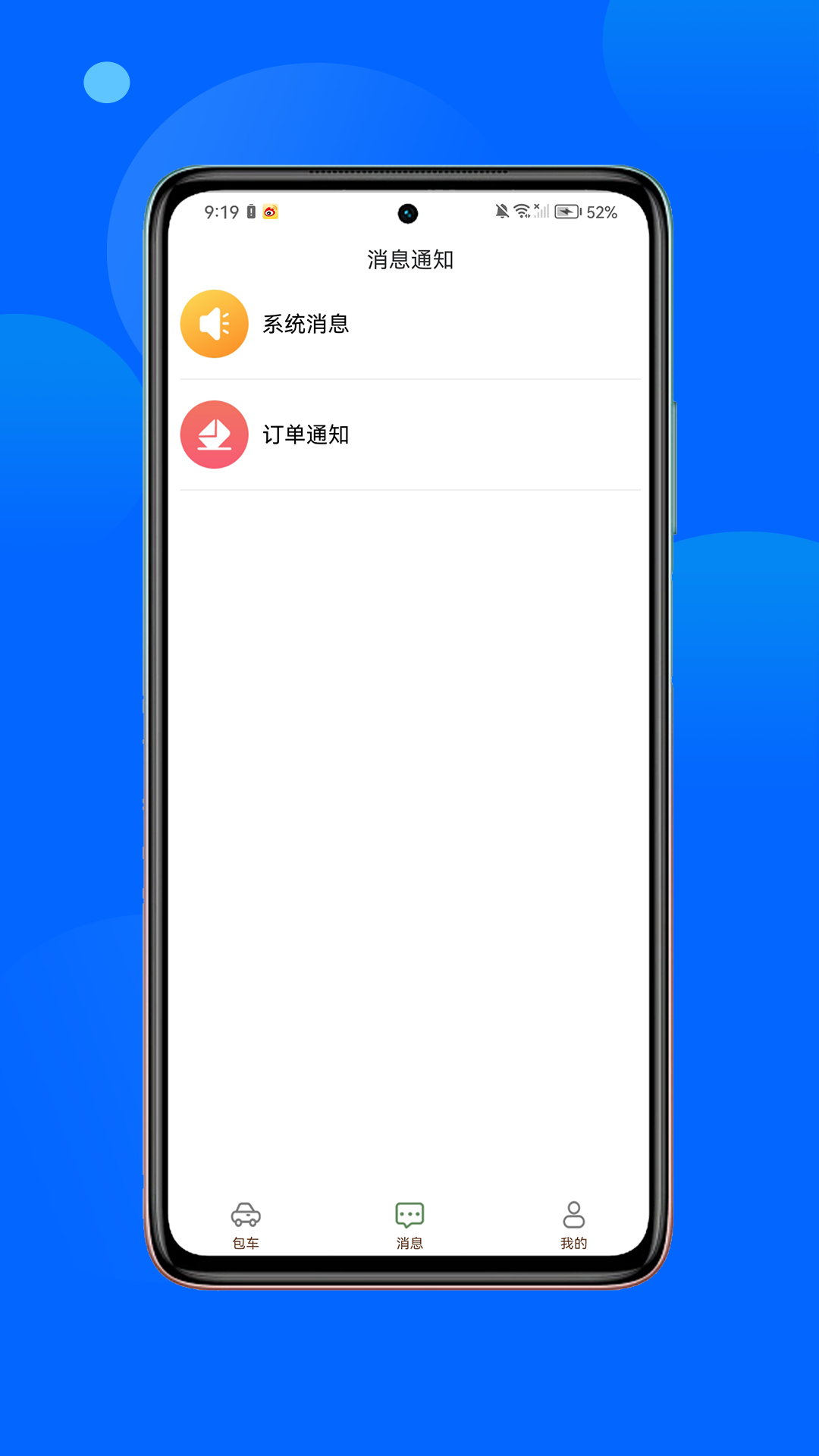 丝路品质行 截图 3