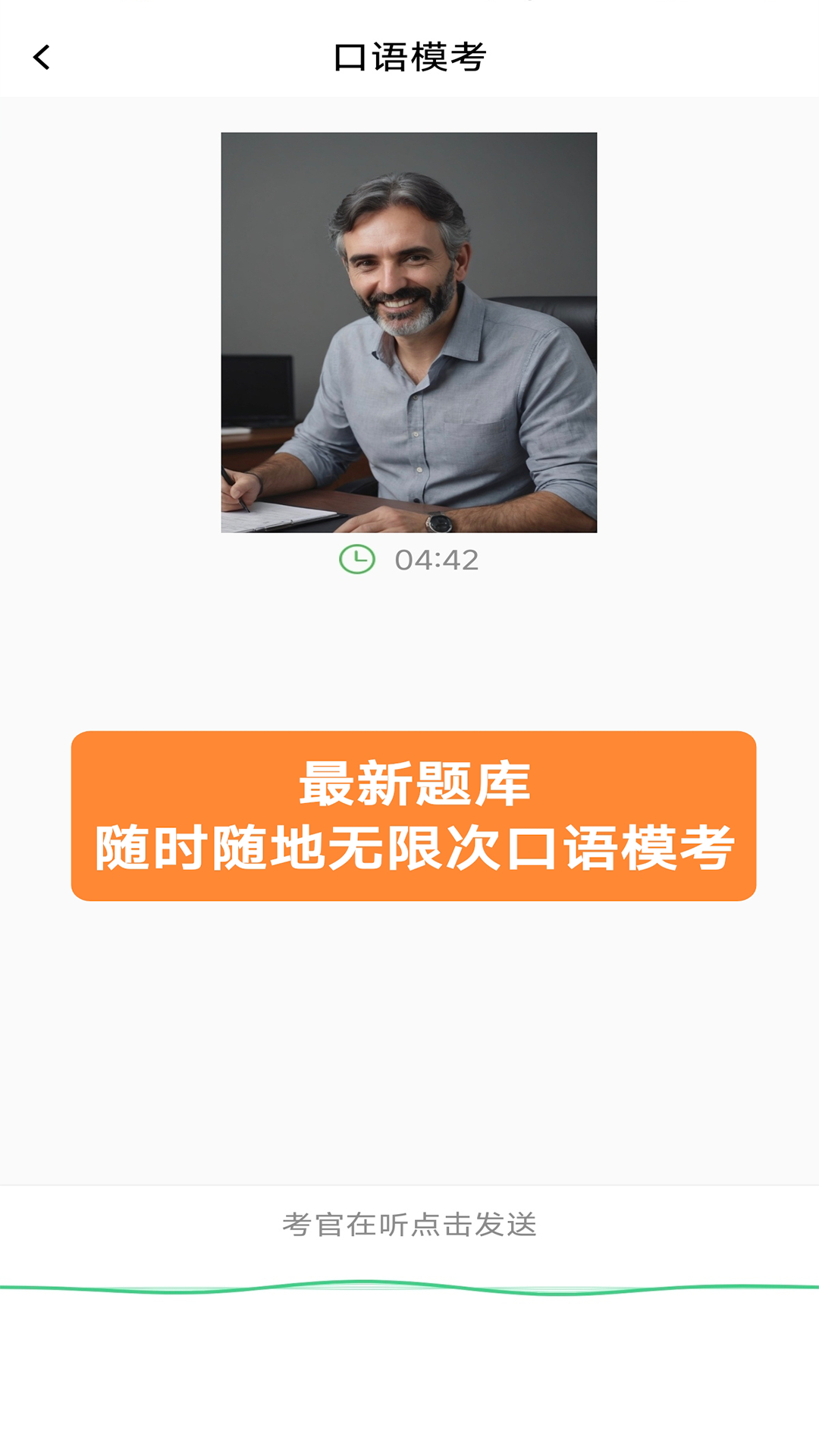 小树雅思 截图 2