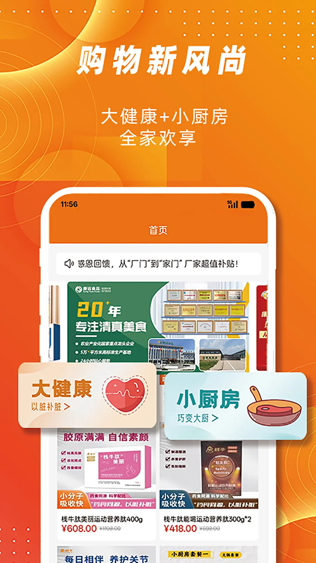 康远大健康 截图 2