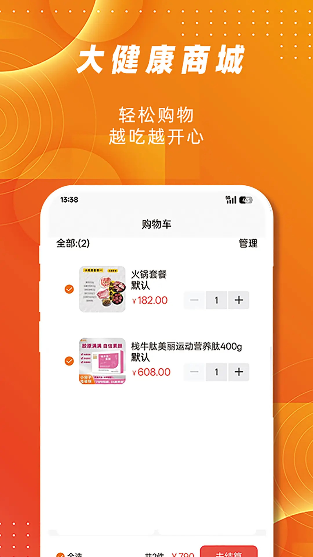 康远大健康 截图 3