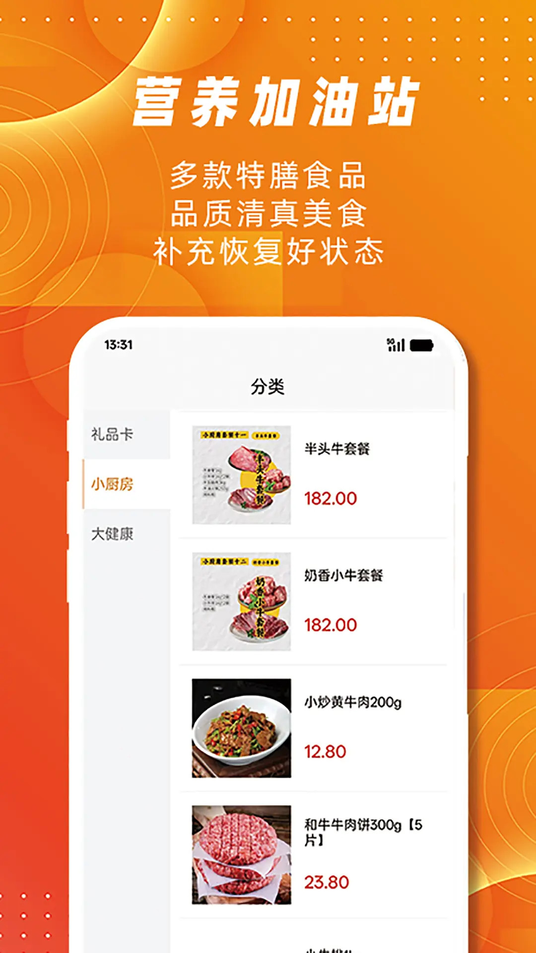 康远大健康 截图 4