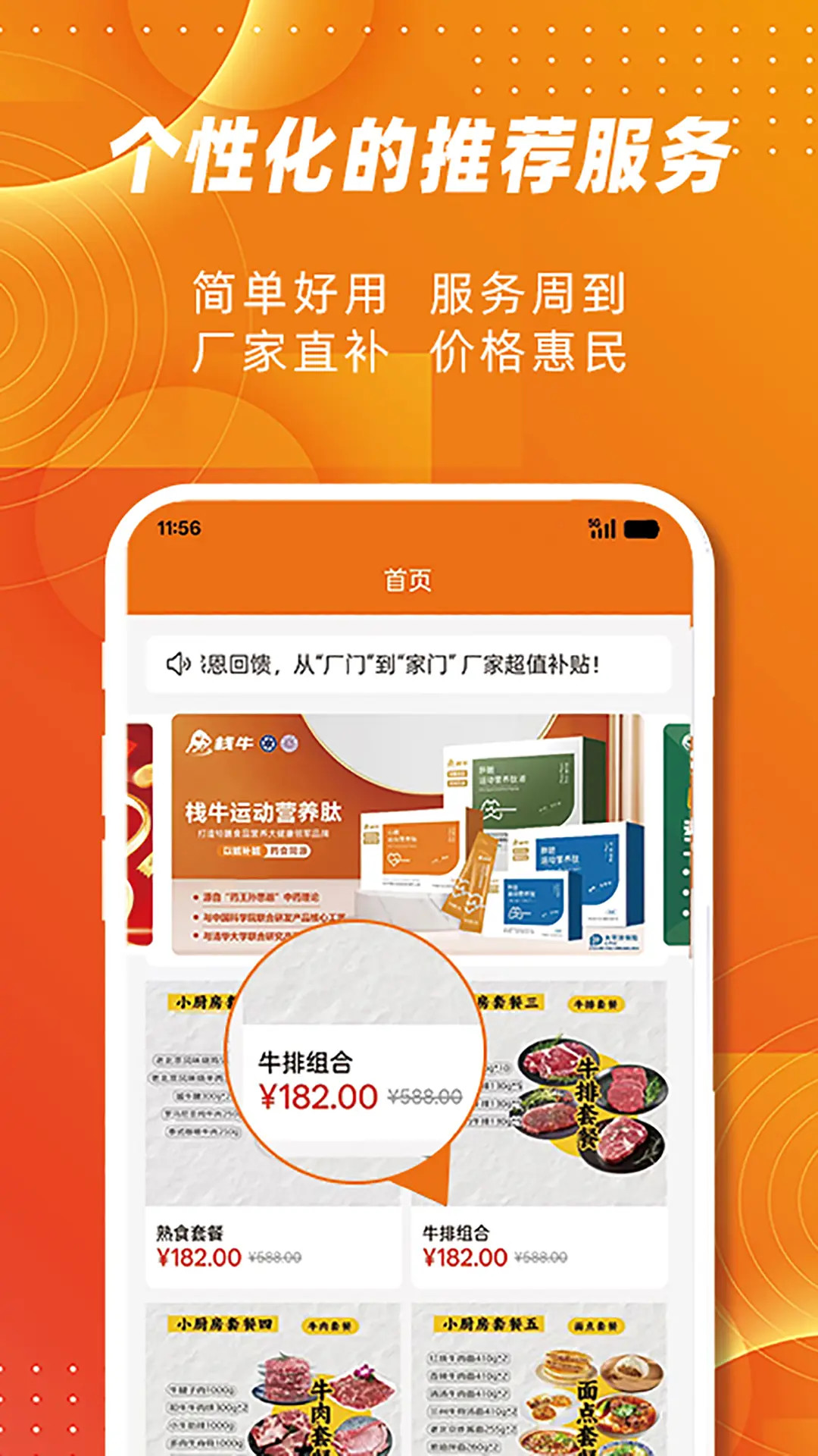 康远大健康 截图 5
