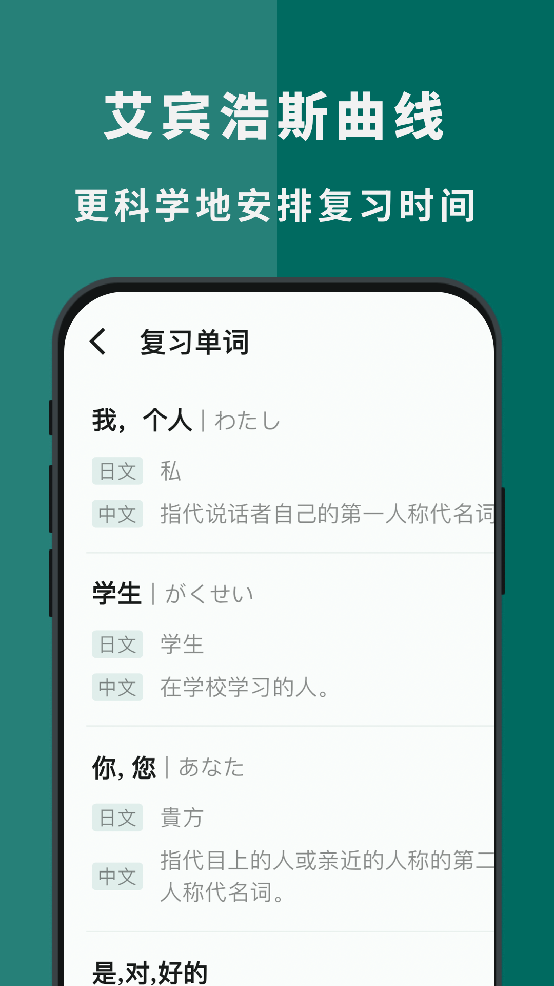 识日 截图 4