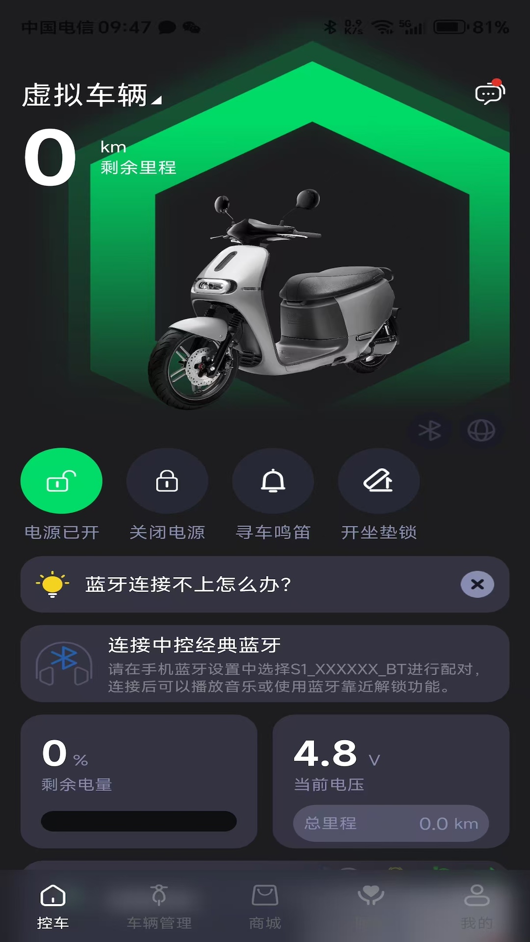 甲胄动力 截图 1