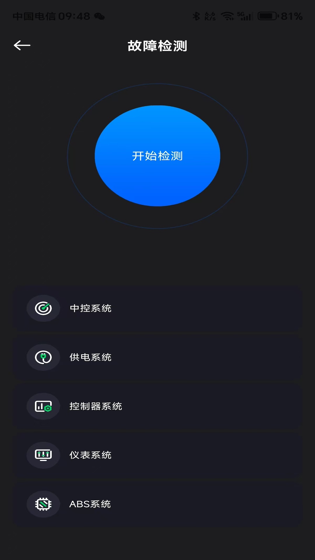甲胄动力 截图 3