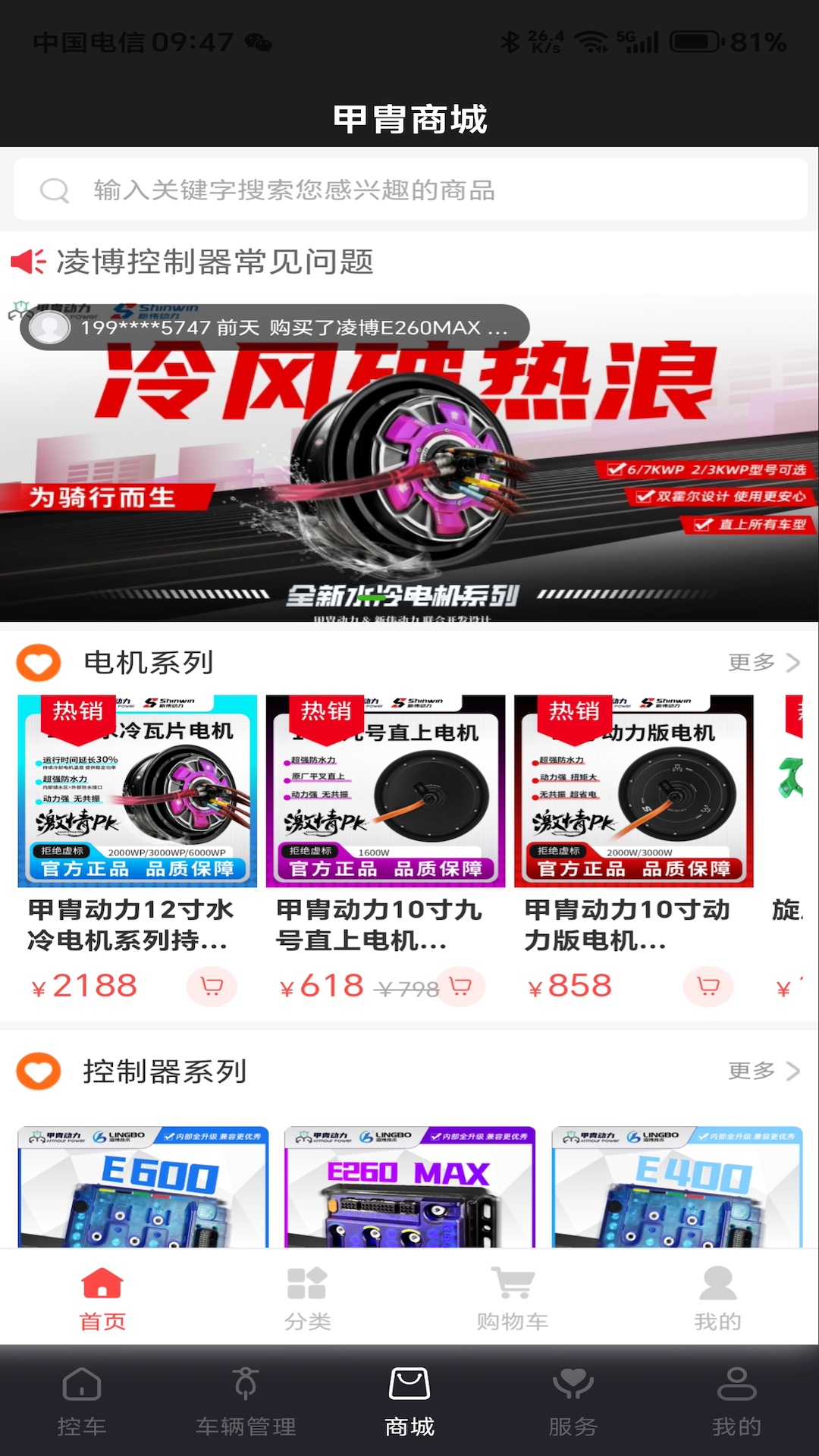 甲胄动力 截图 4