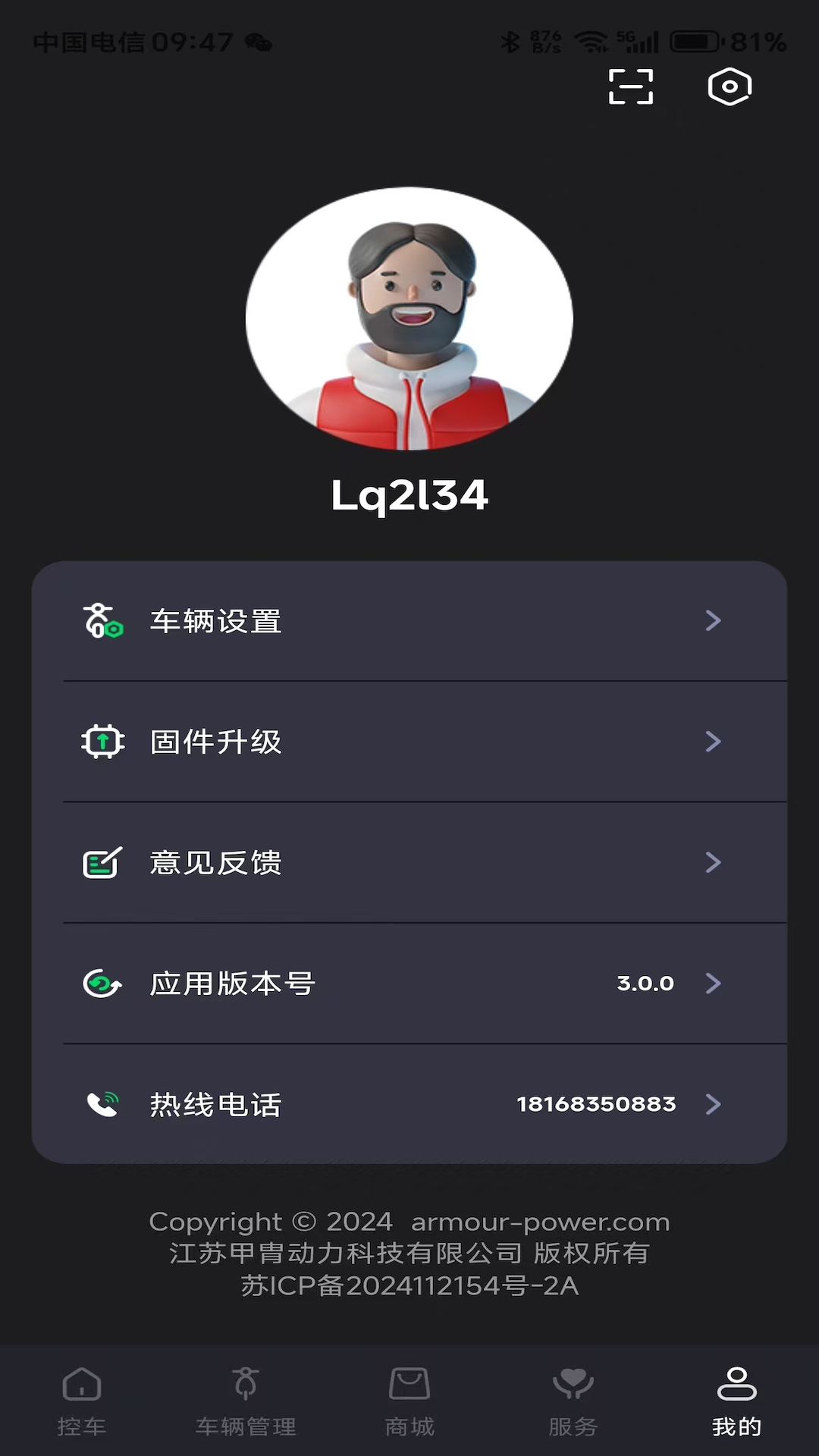 甲胄动力 截图 5