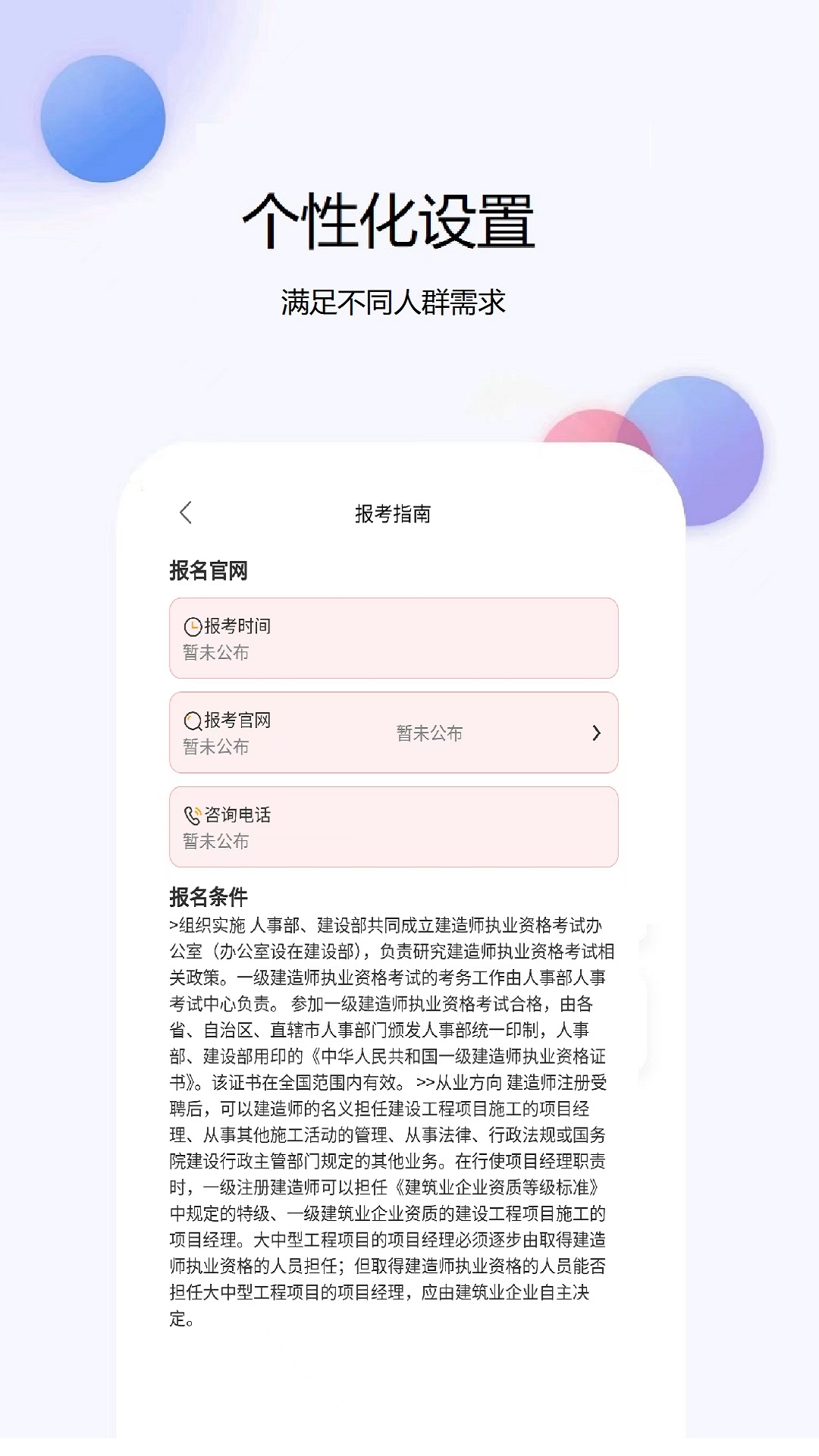 造价工程师题库网 截图 4