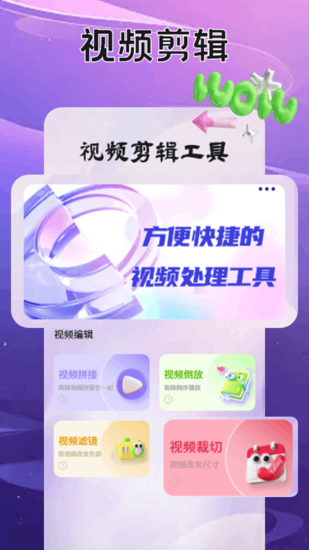 截图2