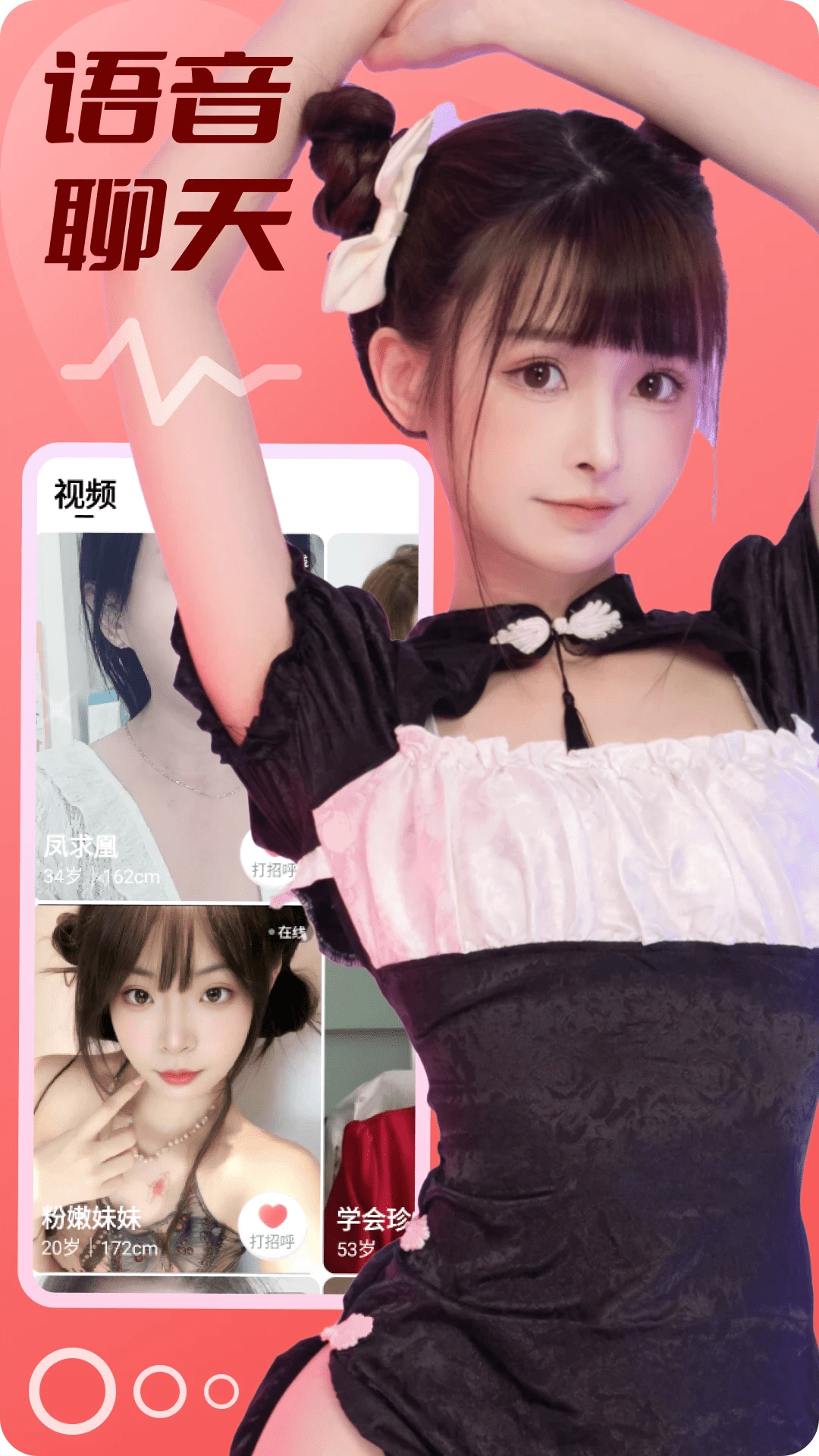 秋悦 截图 1