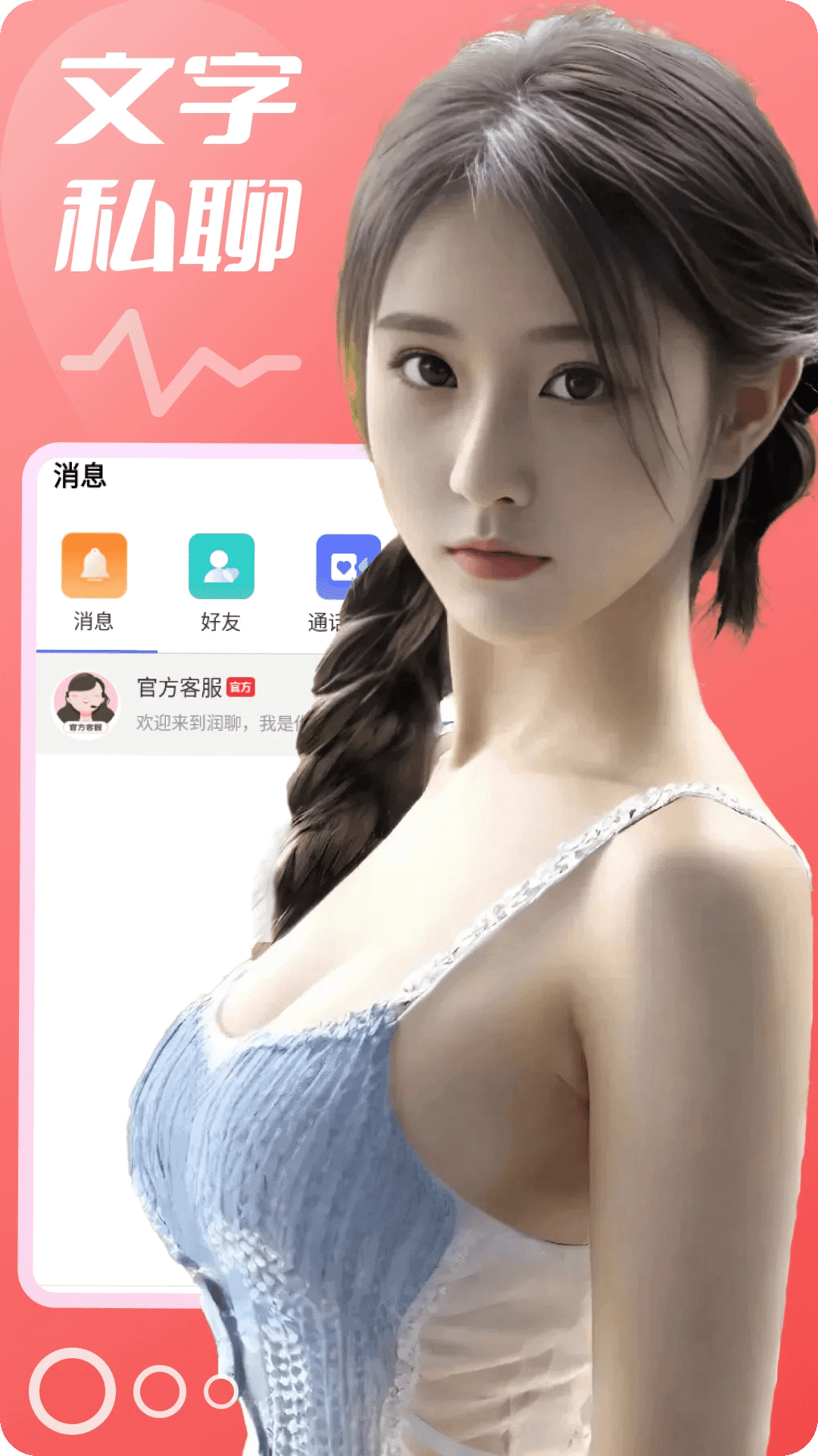 秋悦 截图 2