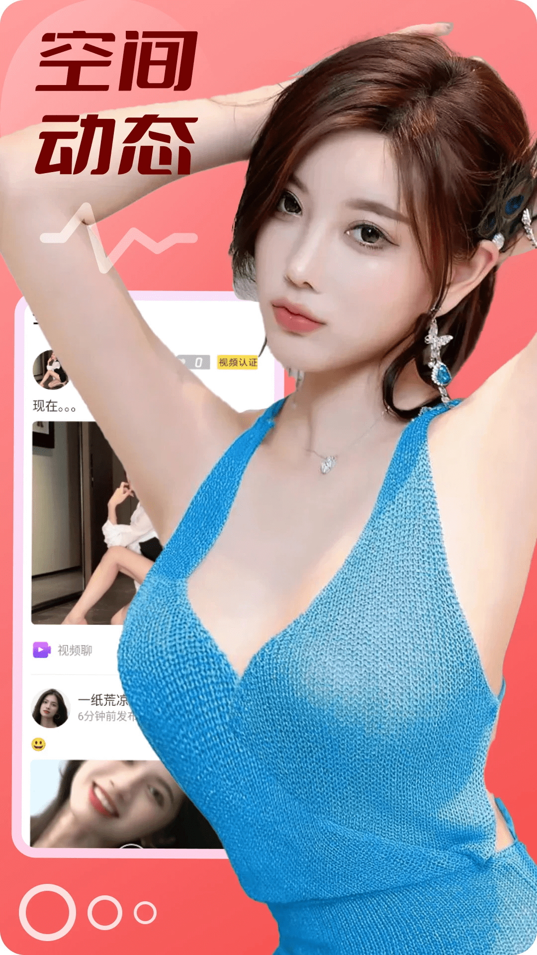 秋悦 截图 3