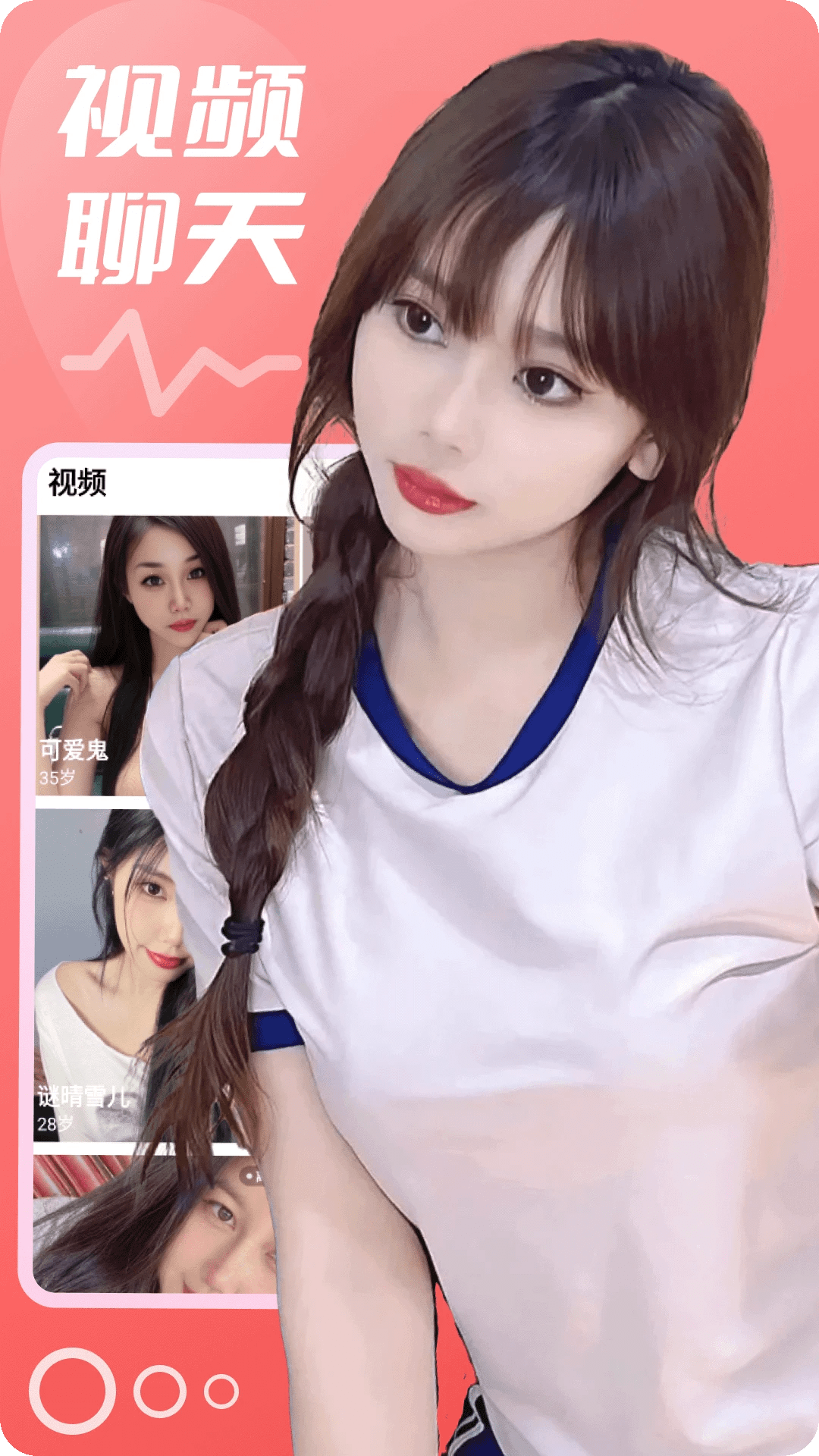 秋悦 截图 4