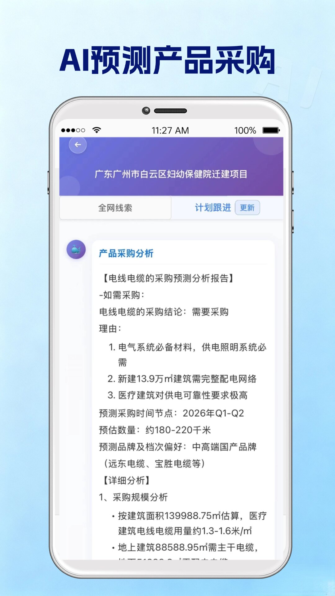 签单管家 截图 3