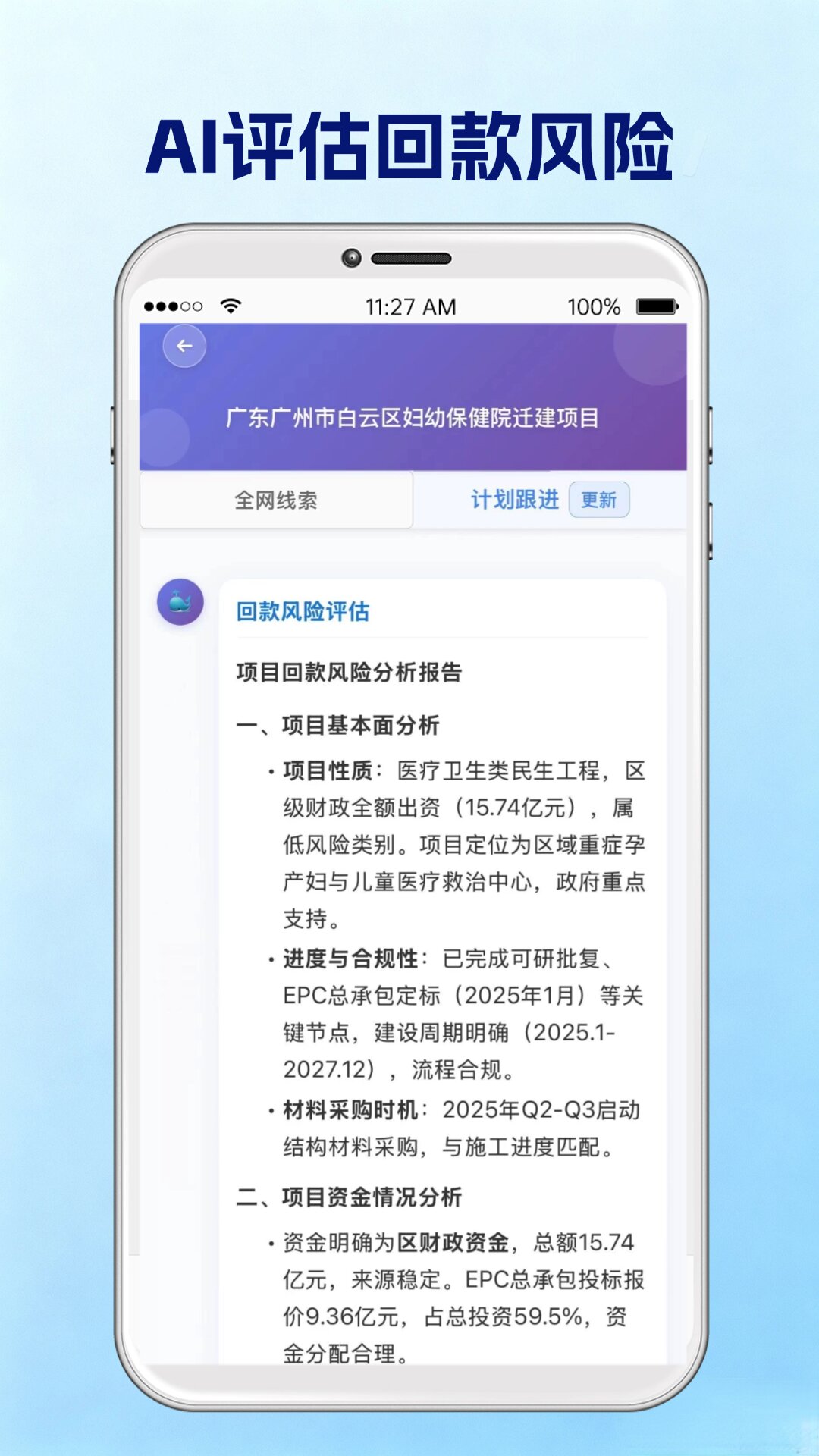 签单管家 截图 4