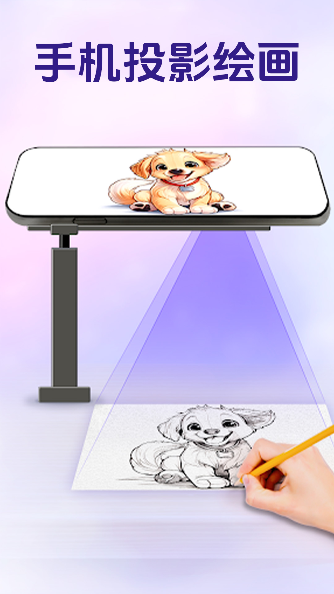 AR素描与绘画 截图 2