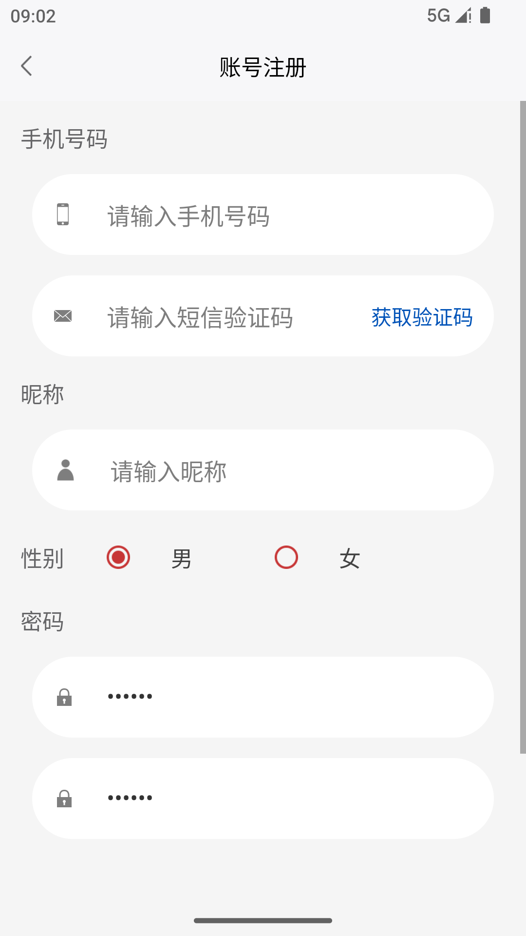 艾米聊 截图 3