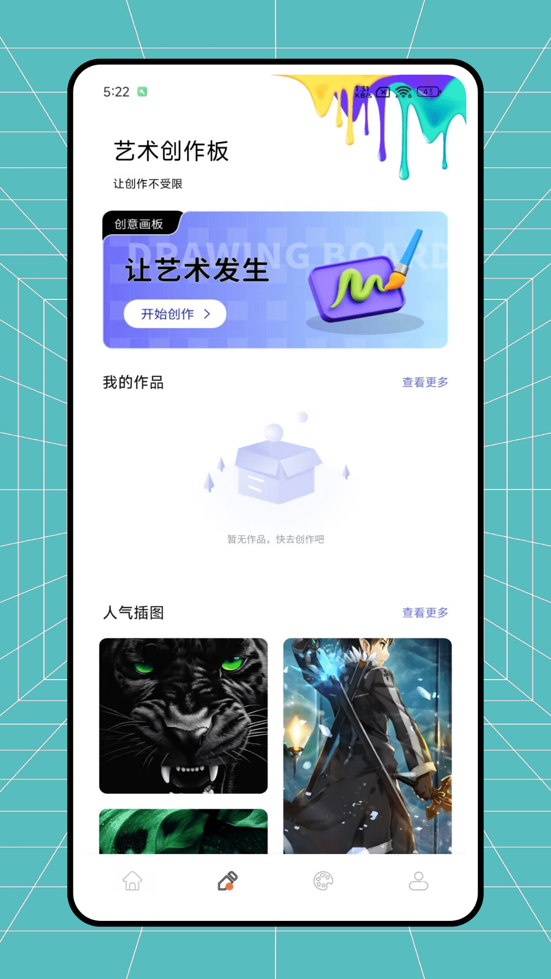 高斯幻彩 截图 2