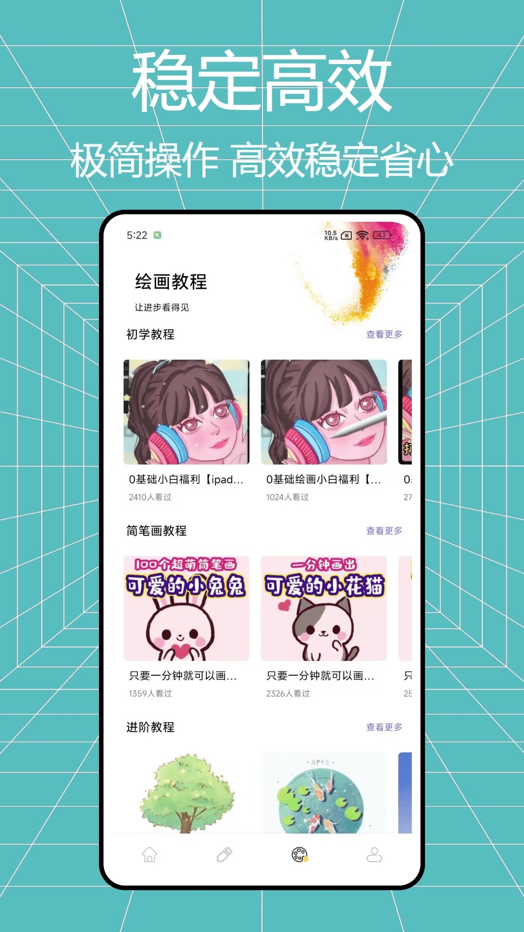高斯幻彩 截图 3