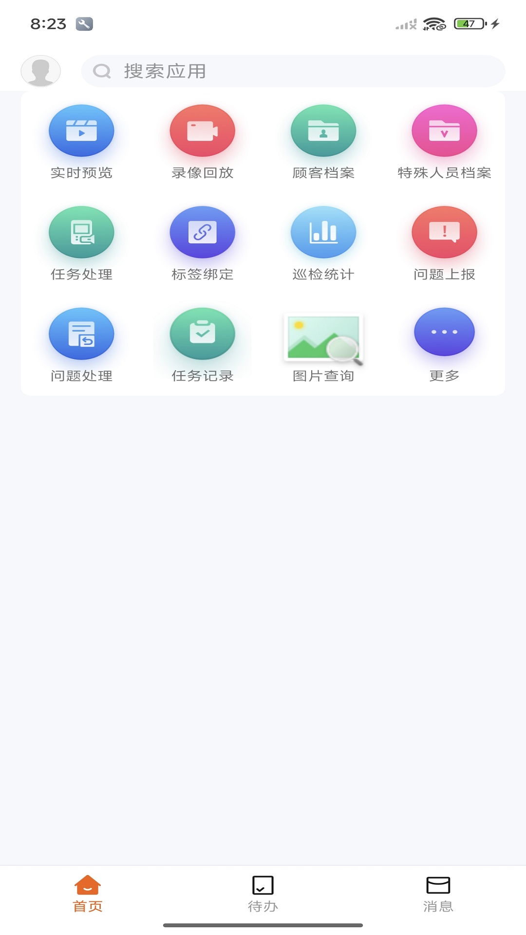 连锁E店 截图 1