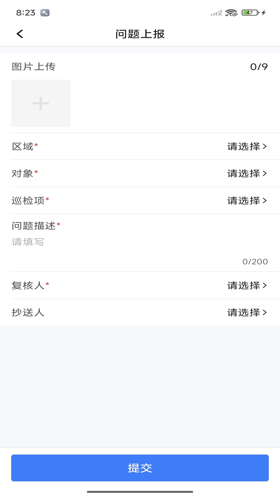 连锁E店 截图 3