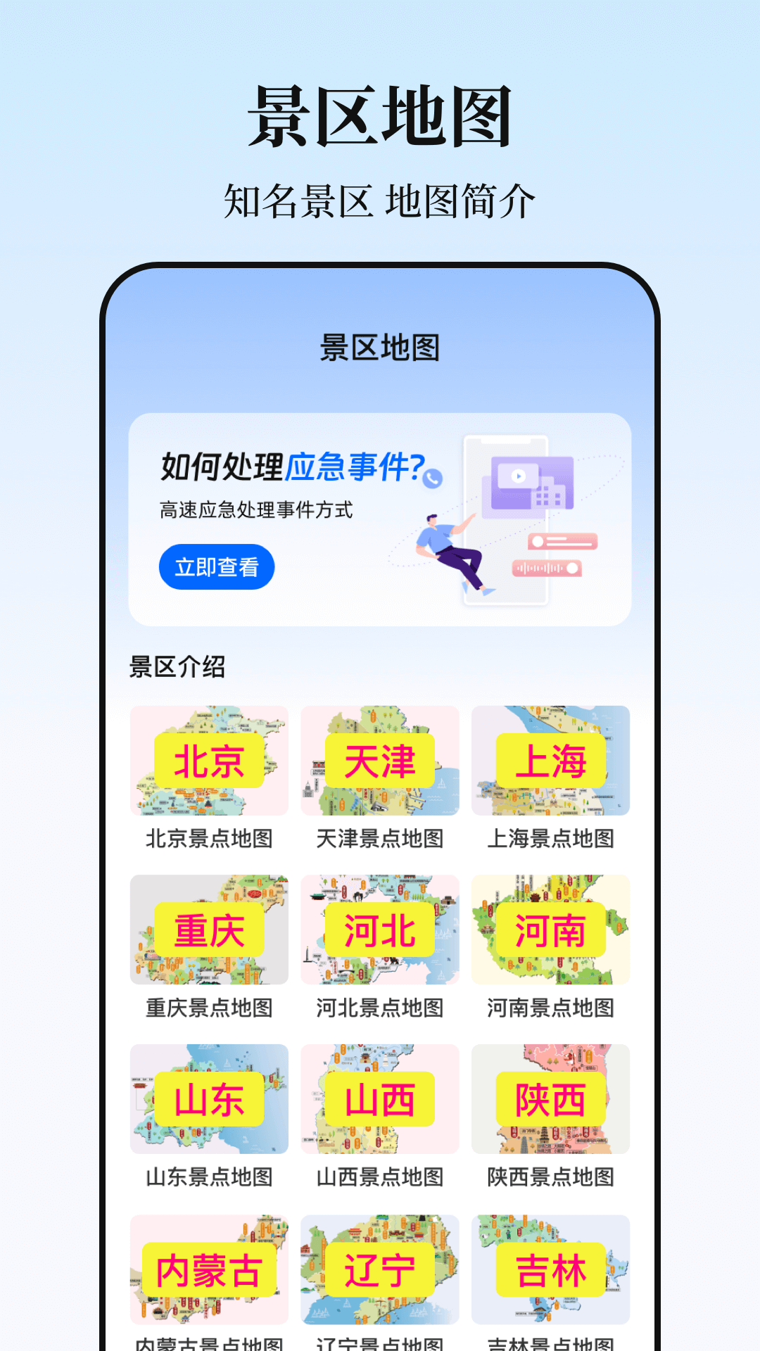 截图5