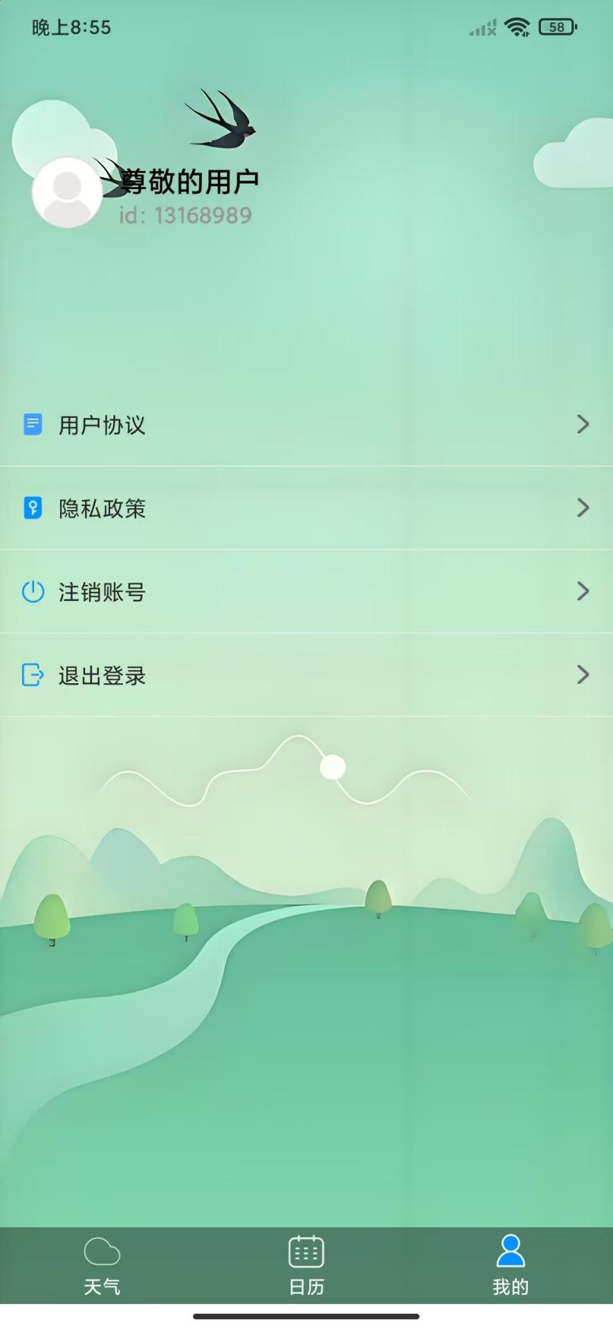 截图3