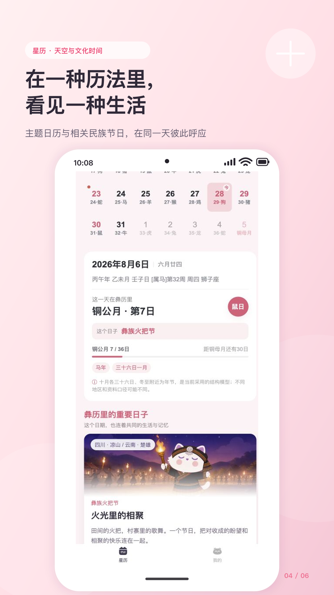 截图4