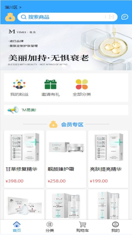 YM易美 截图 2