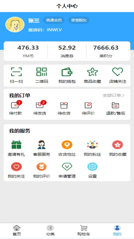 YM易美 截图 3