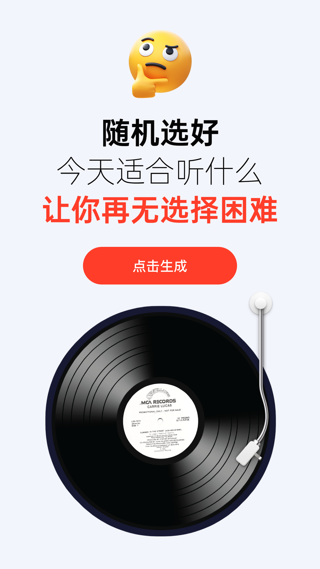 免费音乐多多 截图 1