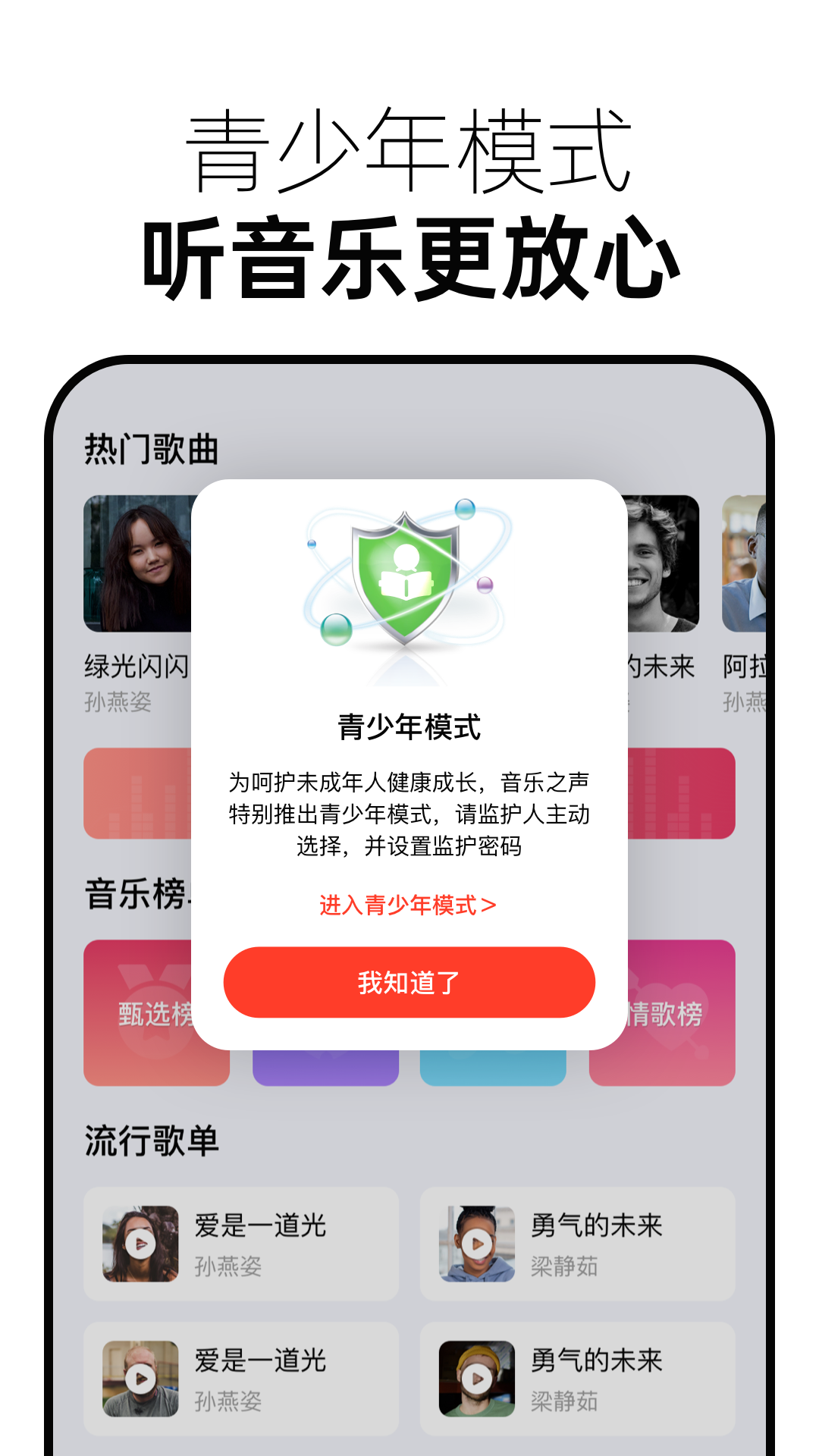 免费音乐多多 截图 2