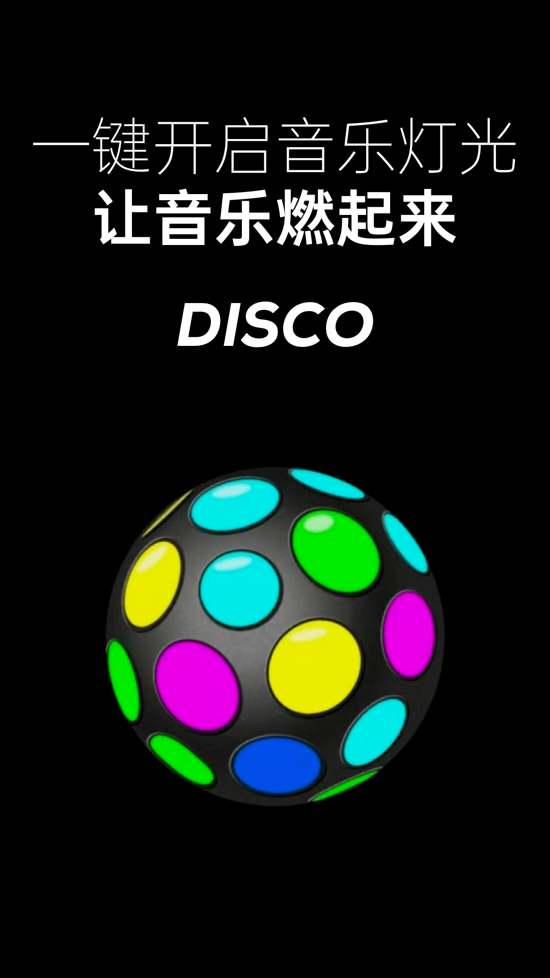 免费音乐多多 截图 3