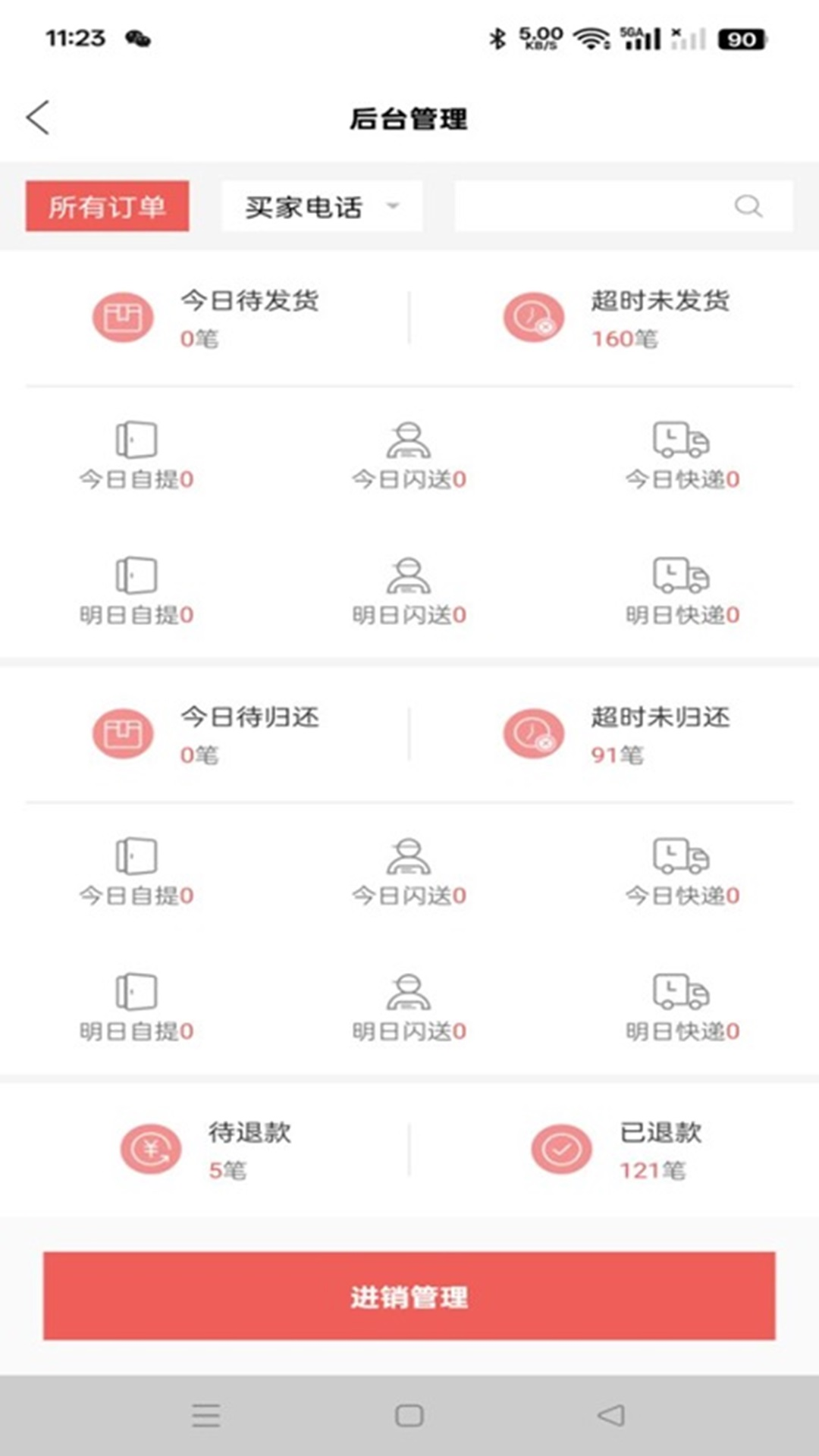 青春片场 截图 1