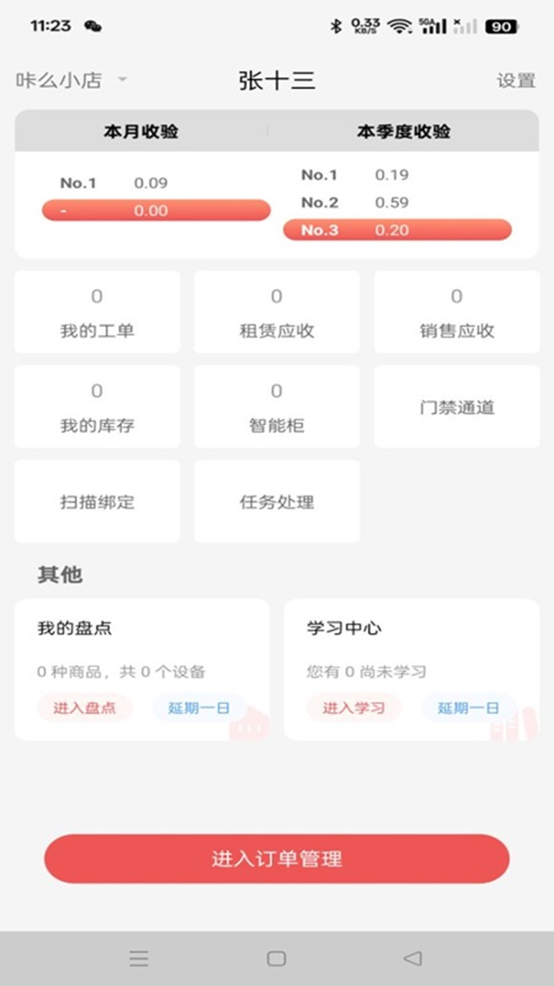 青春片场 截图 2